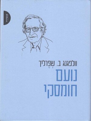 cover image of נועם חומסקי
